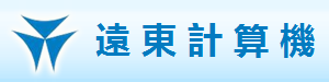 大連遠東計算機系統有限公司
